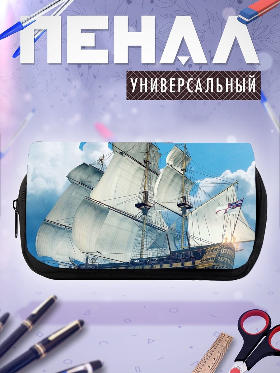 Пенал-косметичка Парусник в море