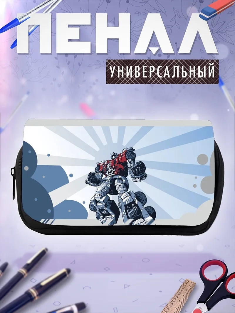 Пенал-косметичка Робот на фоне