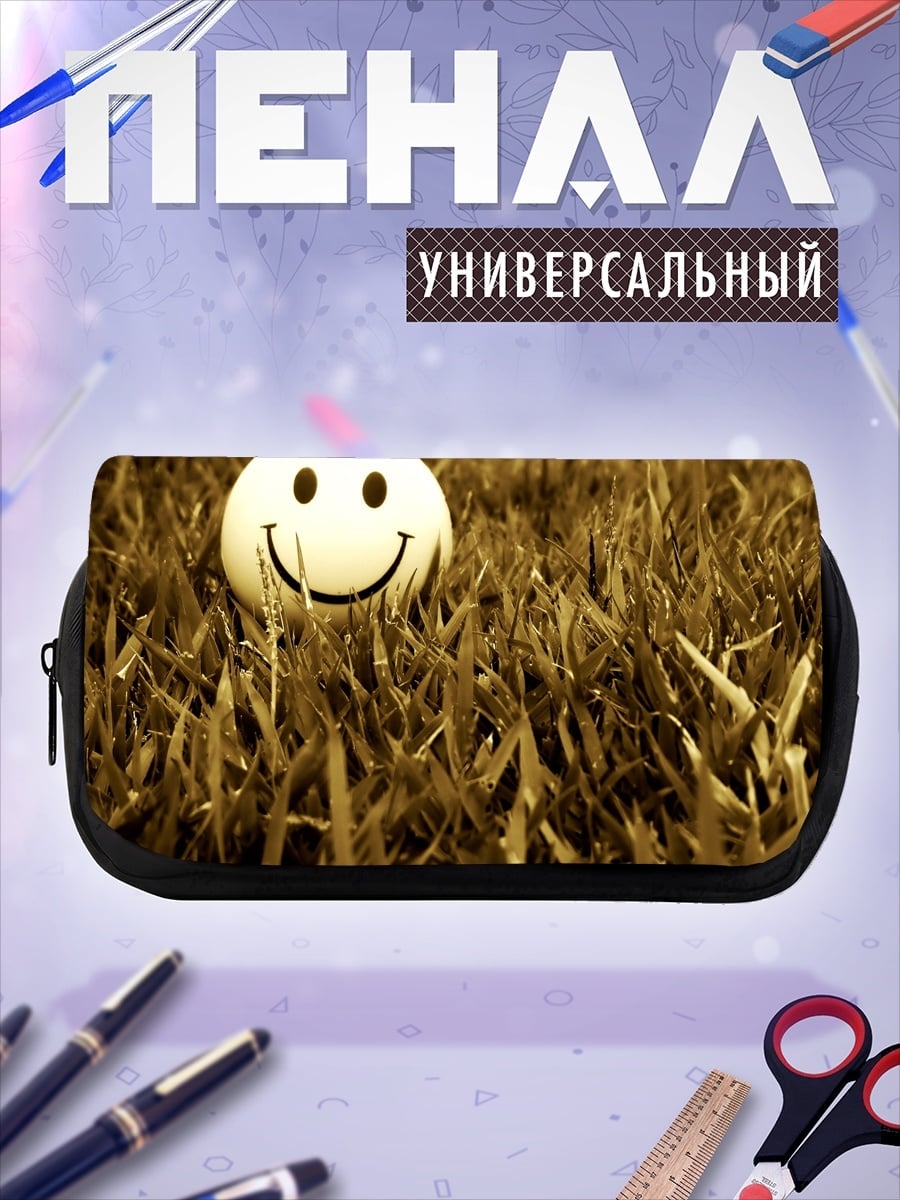 Пенал-косметичка Смайлик на траве