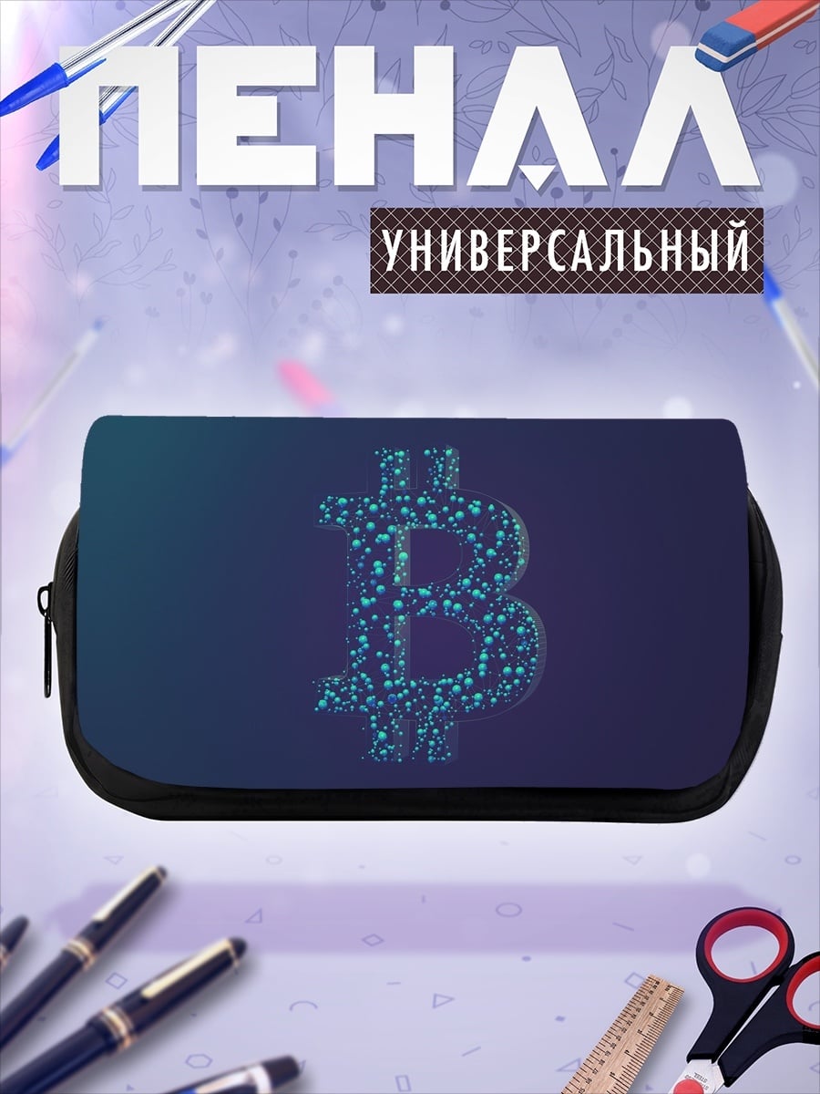 Пенал-косметичка Биткоин символ