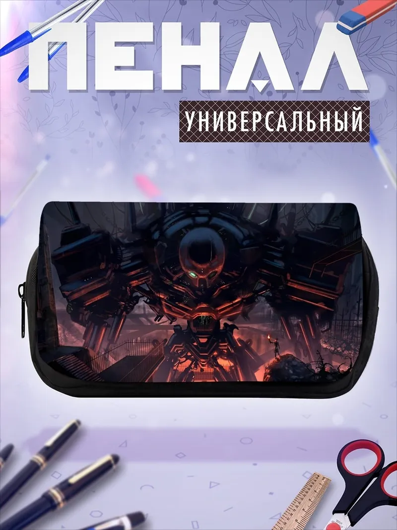 Пенал-косметичка Гигантский робот
