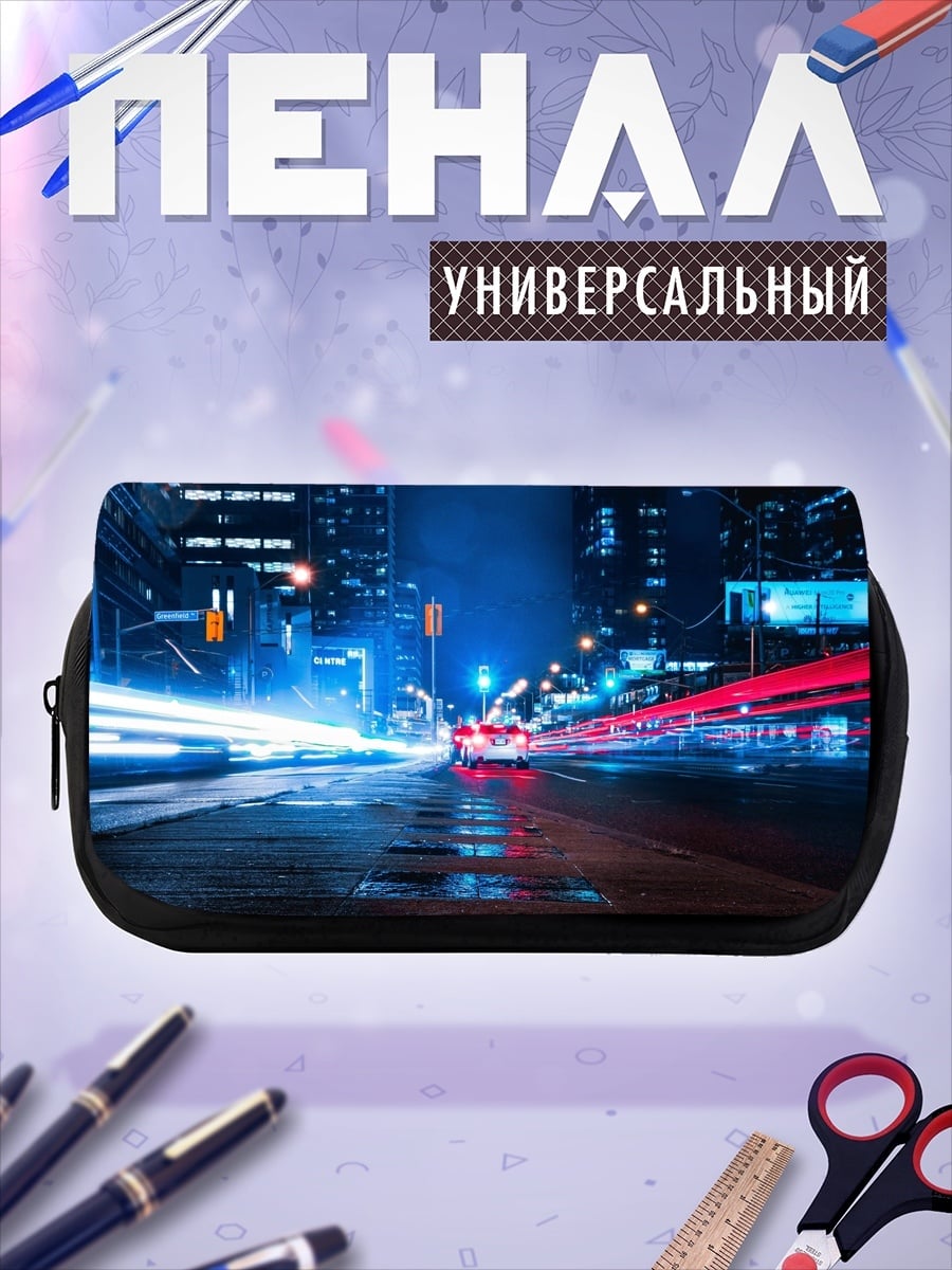 Пенал-косметичка ночной город огнями