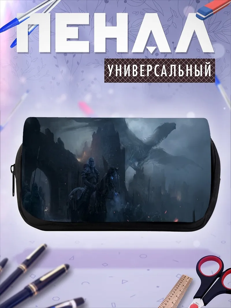 Пенал-косметичка Рыцарь и дракон