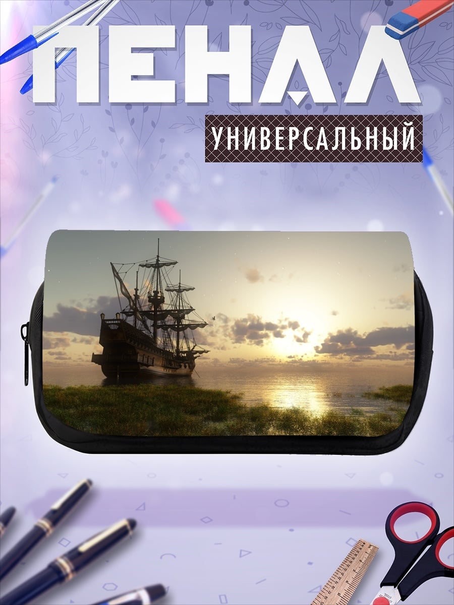 Пенал-косметичка парусник на закате