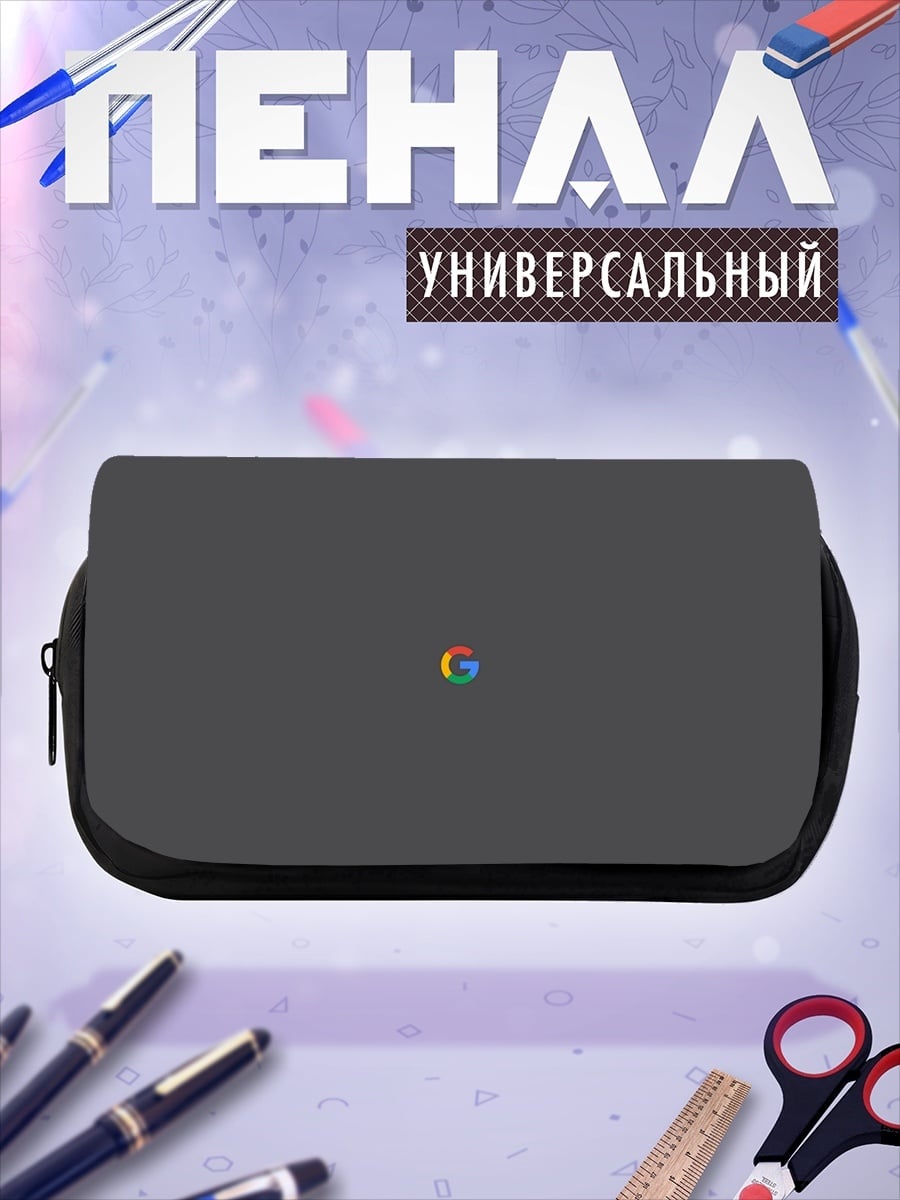 Пенал-косметичка Логотип Google радужный