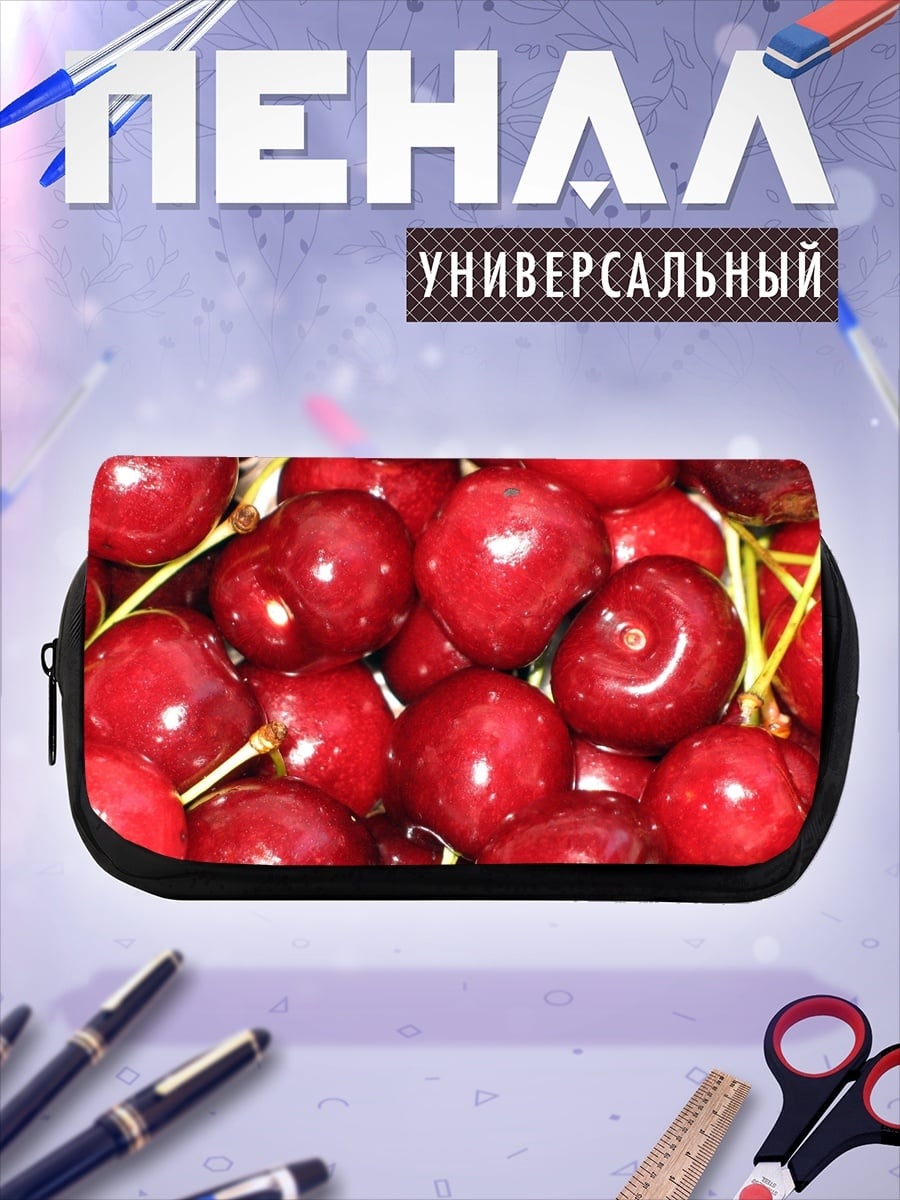 Пенал-косметичка Красная вишня крупным планом