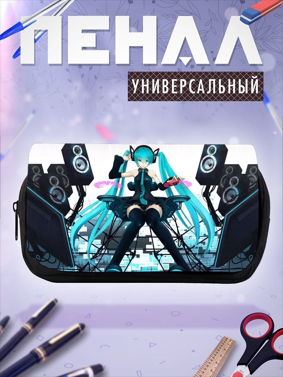 Пенал-косметичка мику техно мир