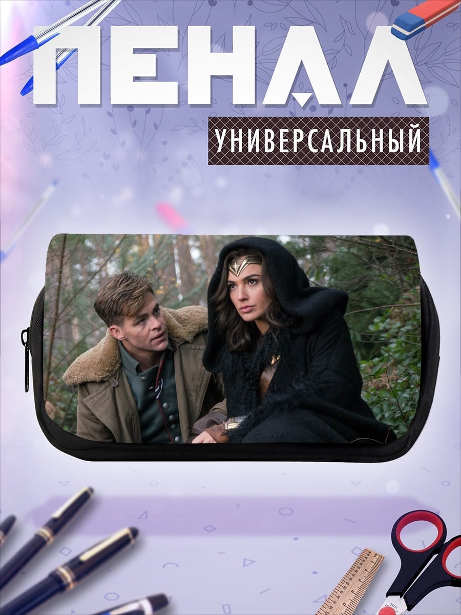Пенал-косметичка чудо женщина