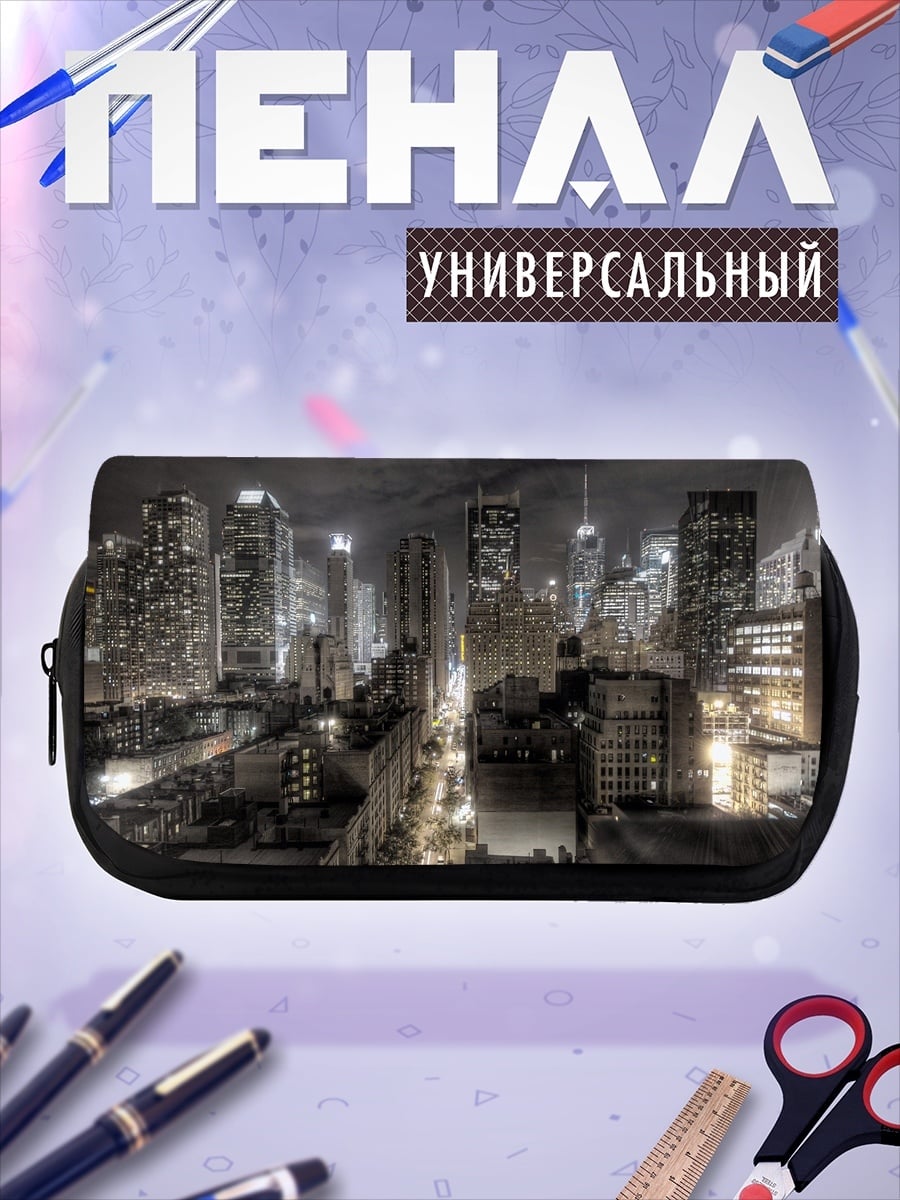 Пенал-косметичка ночной город небоскребы