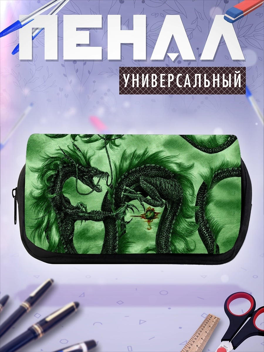 Пенал-косметичка зеленый дракон миф