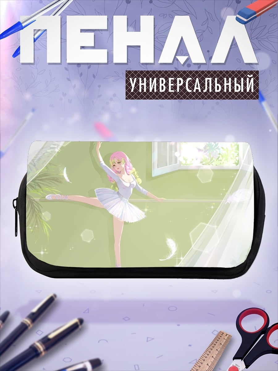 Пенал-косметичка балерина у окна