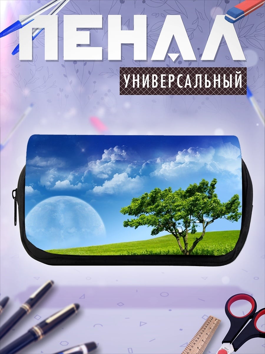 Пенал-косметичка Одинокое дерево поле