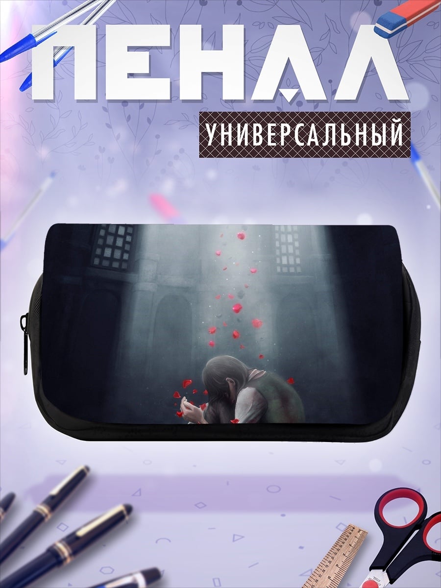 Пенал-косметичка Одиночество в свете