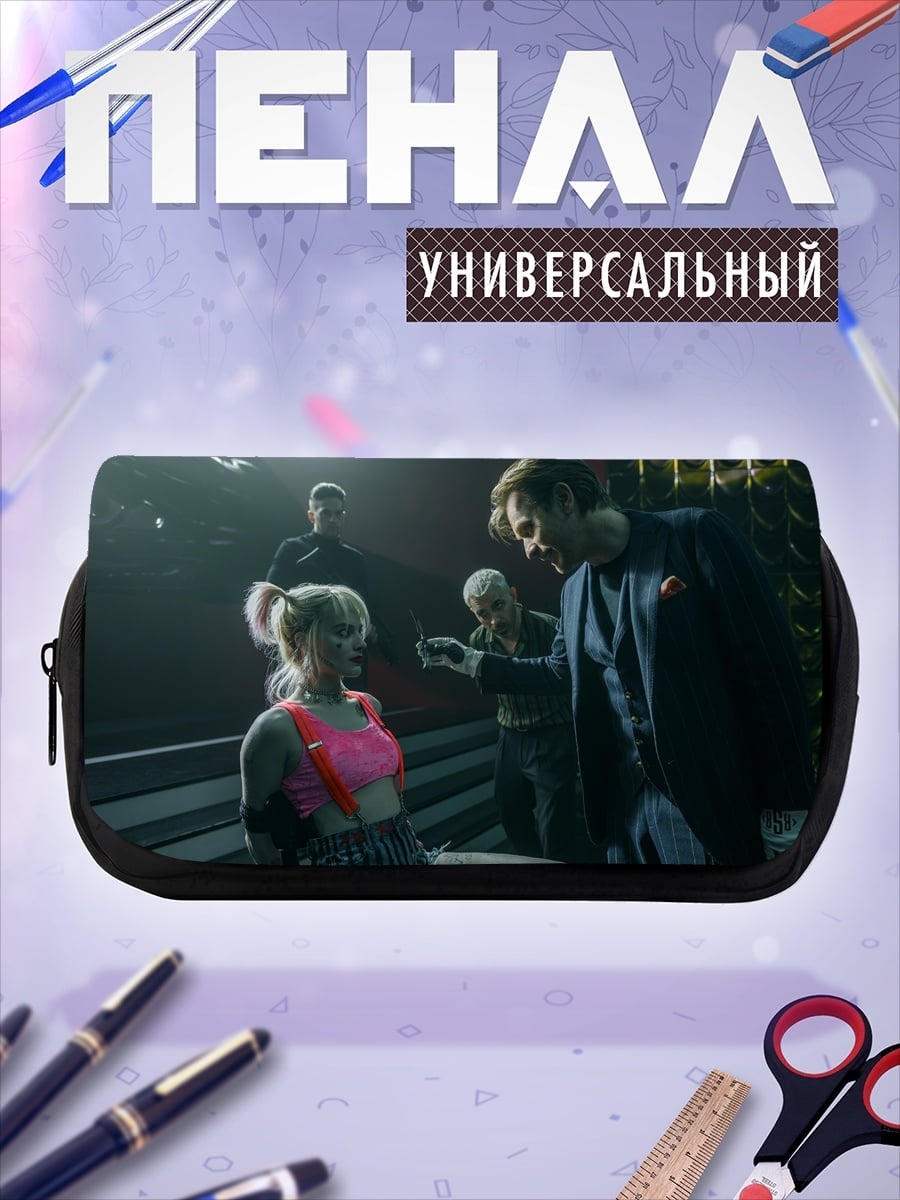 Пенал-косметичка Харли Квинн допрос