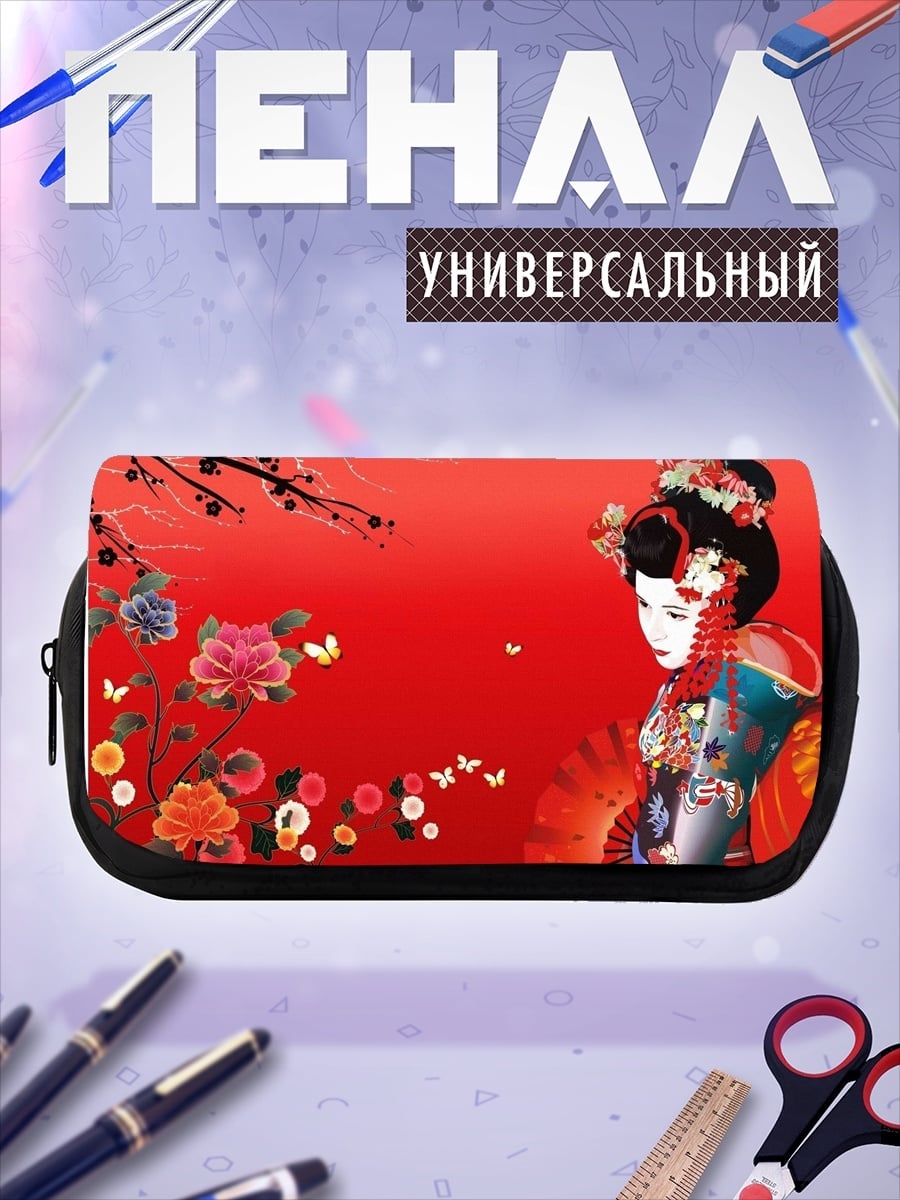 Пенал-косметичка Японская гейша