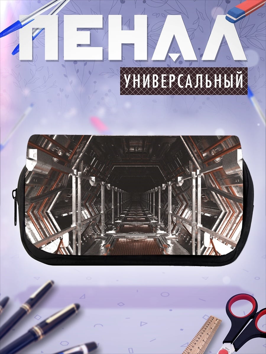 Пенал-косметичка Космический коридор