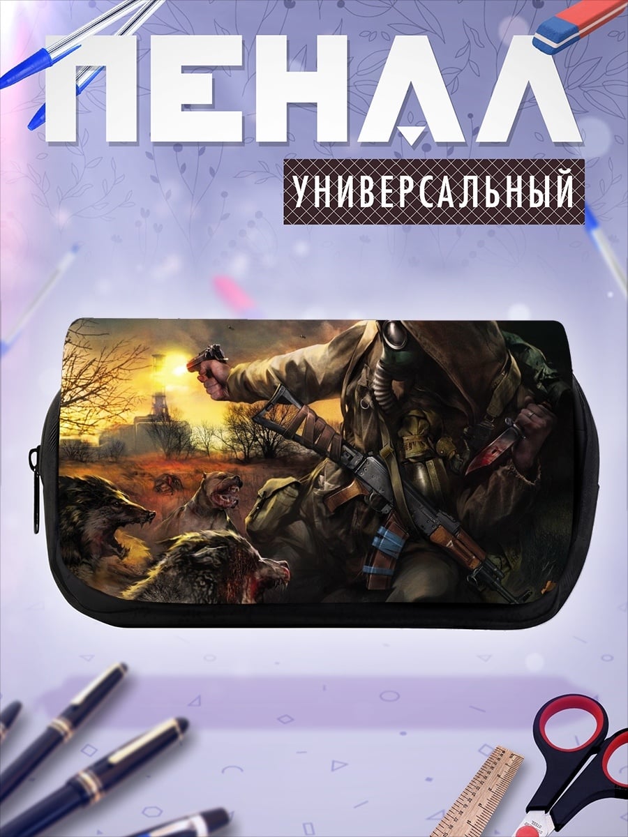 Пенал-косметичка Сталкер и мутанты