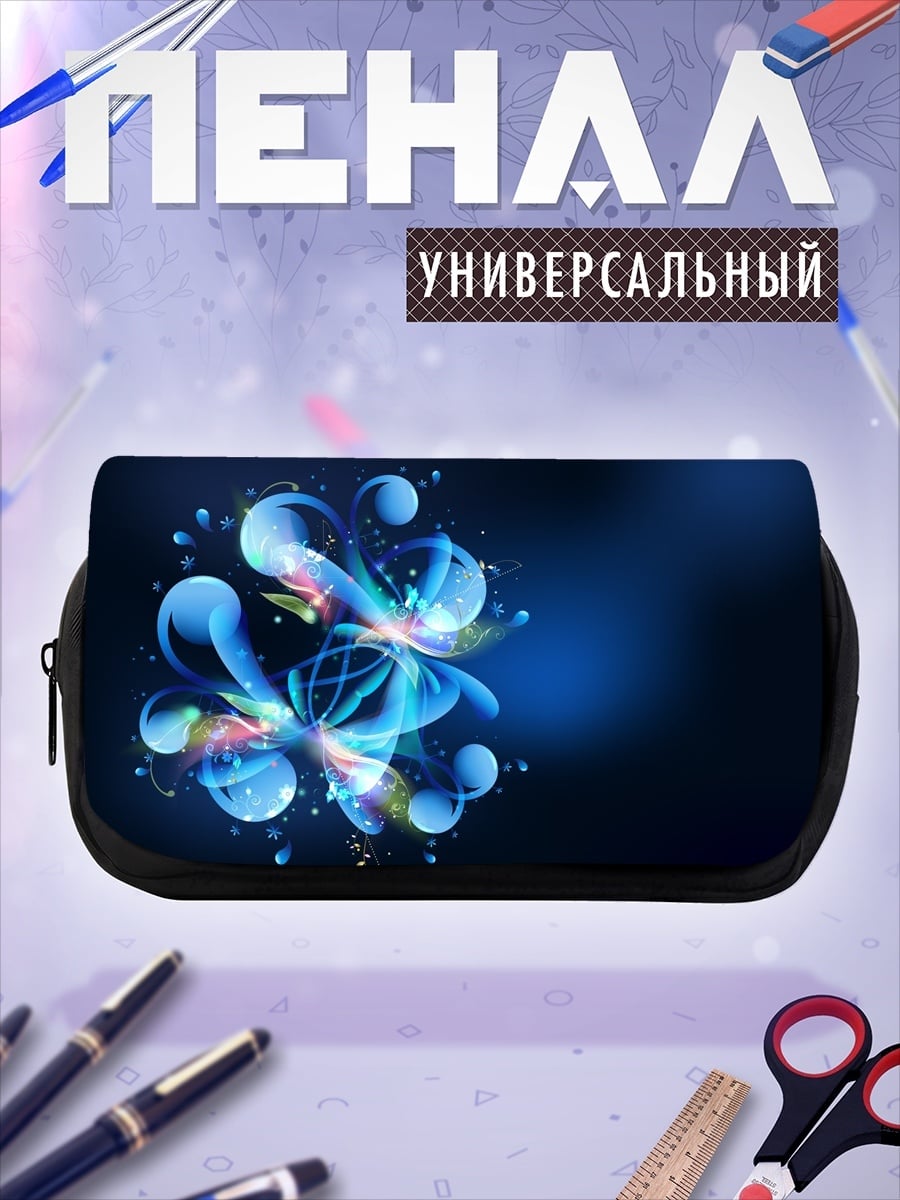 Пенал-косметичка Синий светящийся цветок