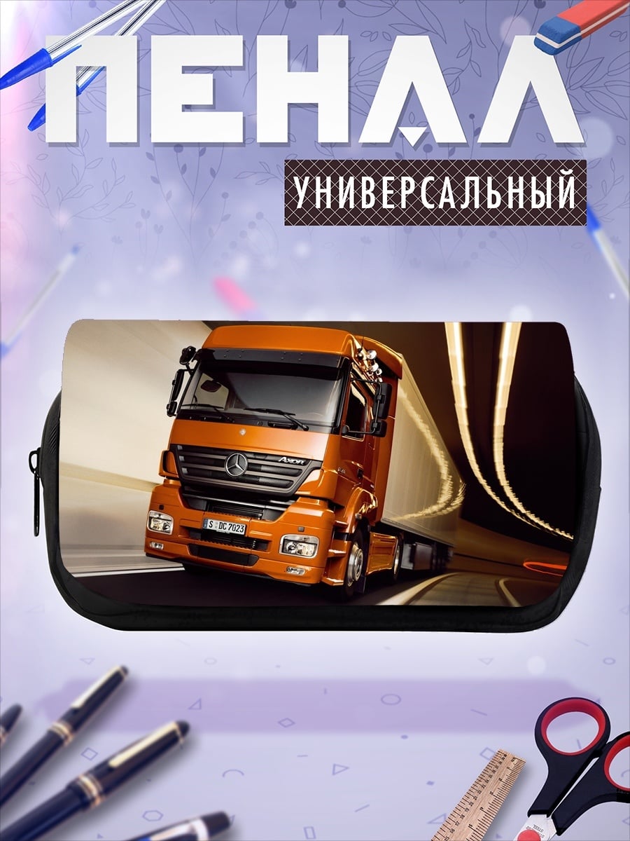 Пенал-косметичка Оранжевый грузовик