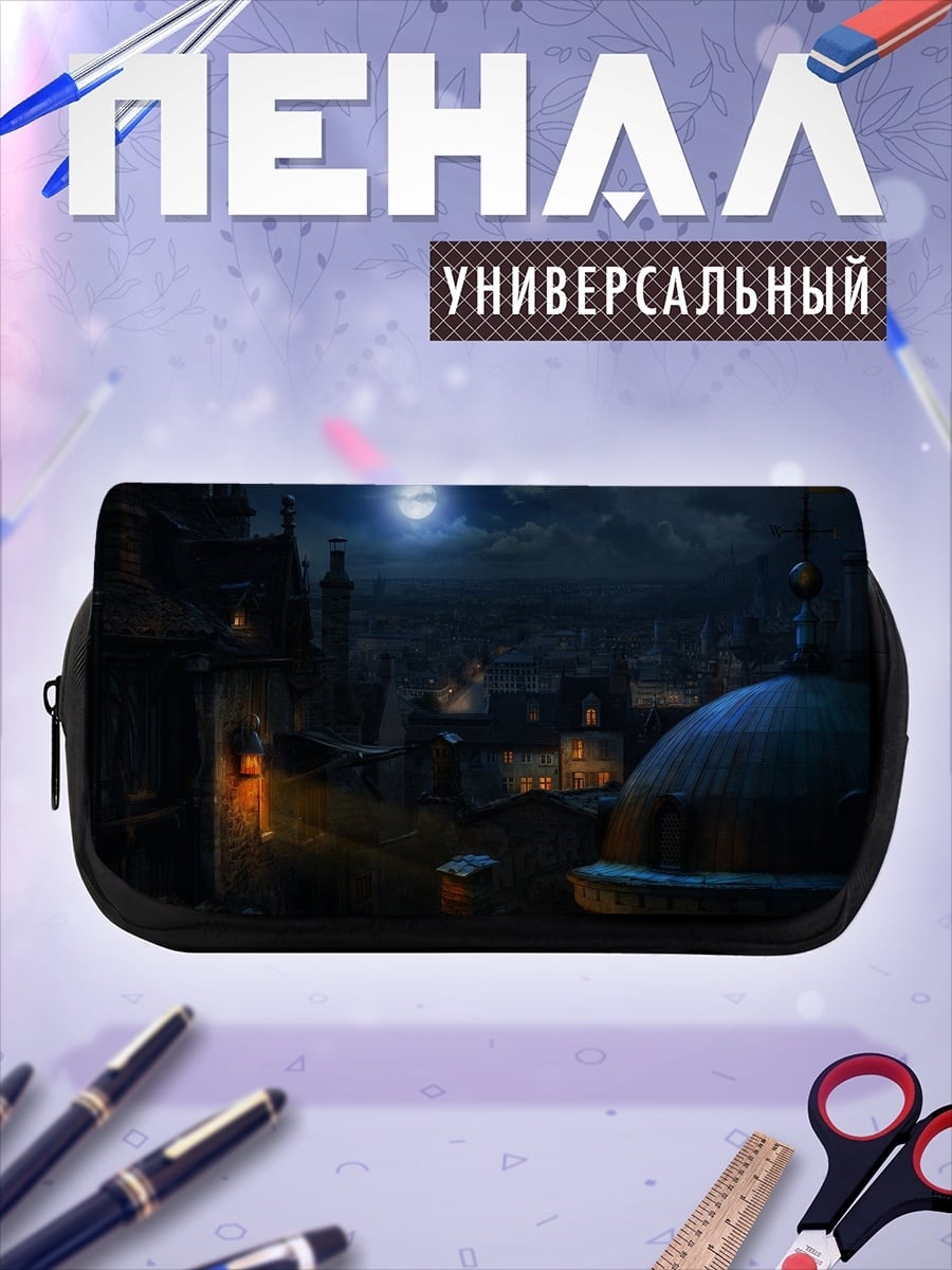 Пенал-косметичка Лунная ночь