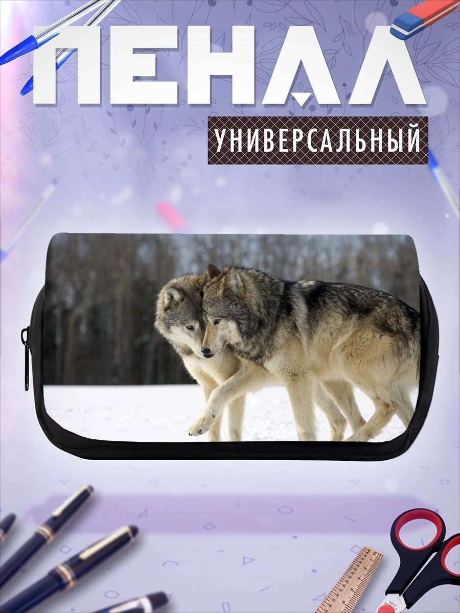 Пенал-косметичка Два волка