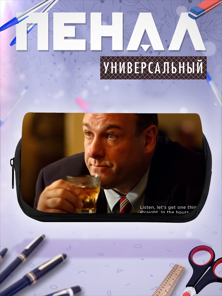 Пенал-косметичка Тони Сопрано с напитком