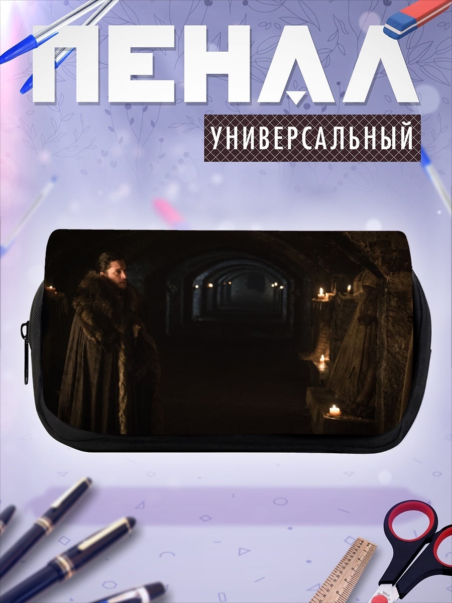 Пенал-косметичка Джон Сноу в пещере