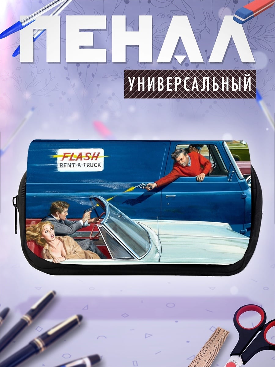 Пенал-косметичка Ретро авто и фургон