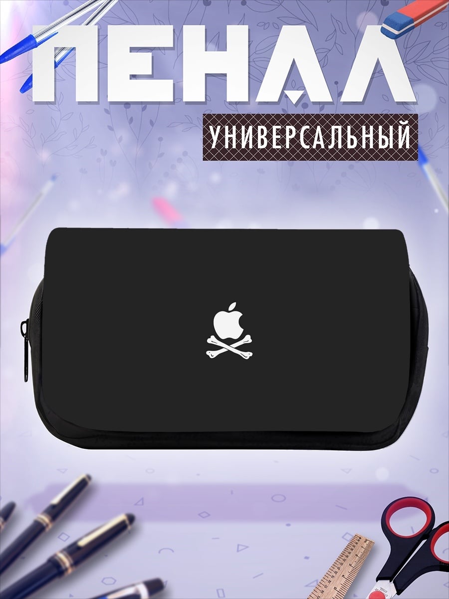 Пенал-косметичка Яблоко с костями