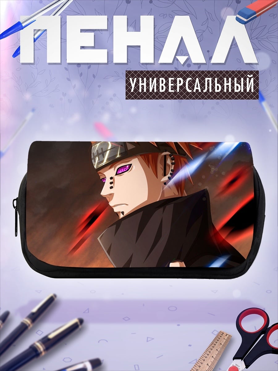 Пенал-косметичка Персонаж Наруто Пейн