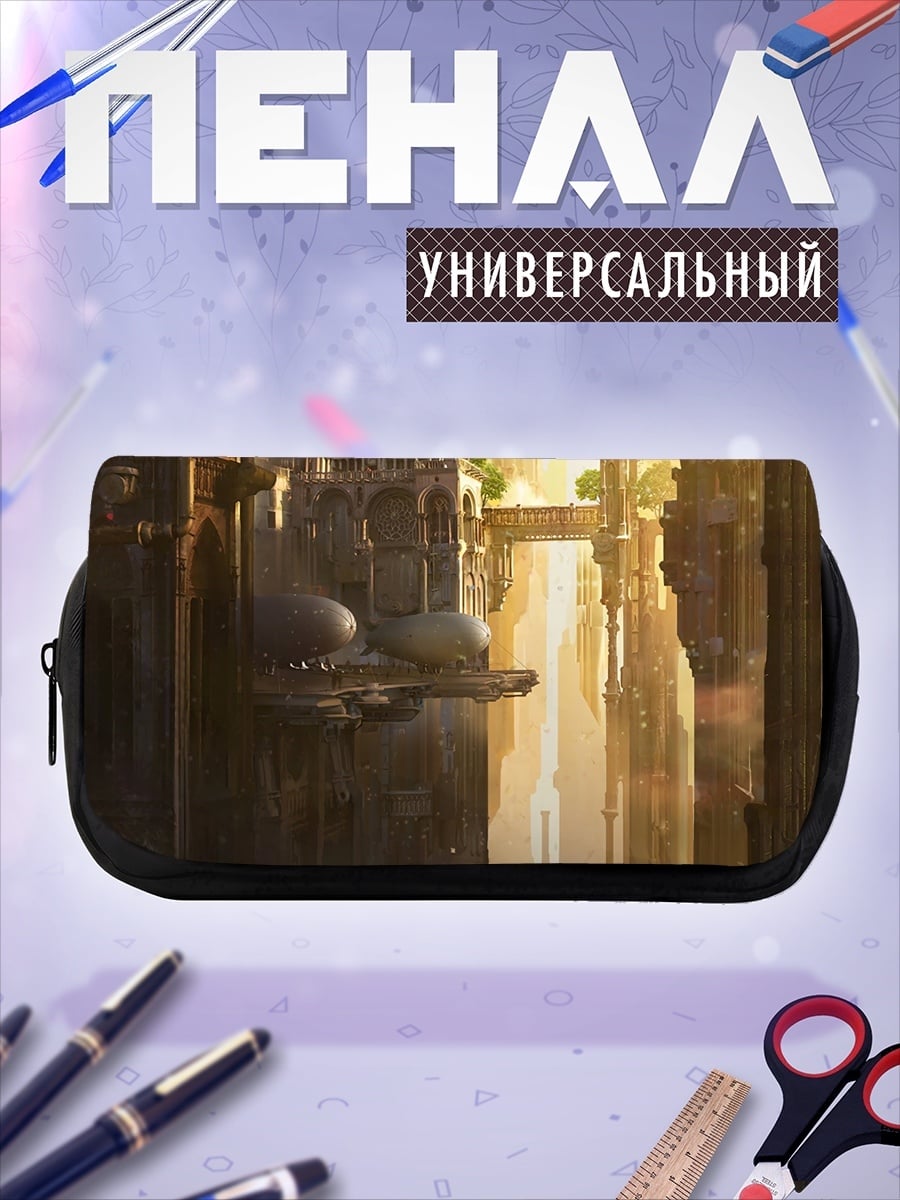 Пенал-косметичка Городской пейзаж будущего