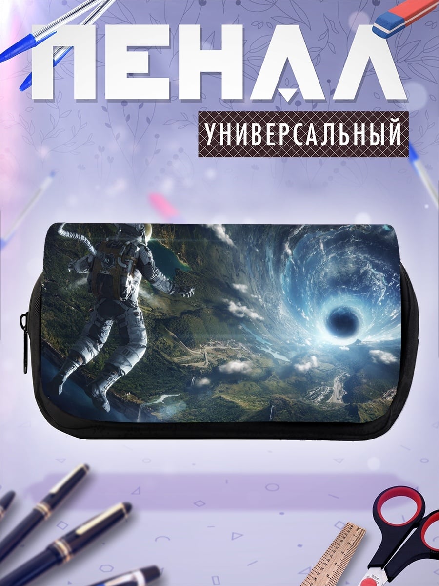 Пенал-косметичка Астронавт и черная дыра