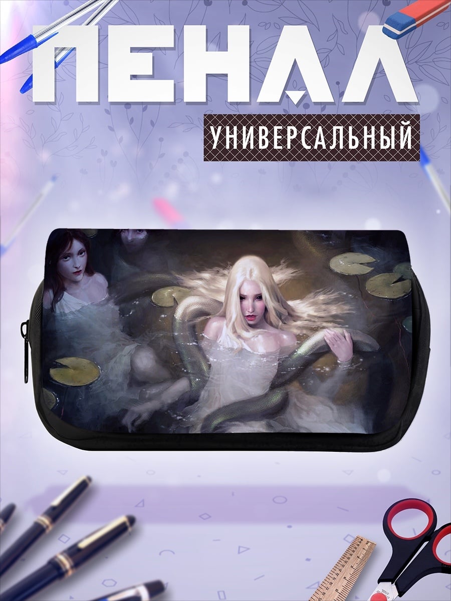 Пенал-косметичка Русалки и змеи