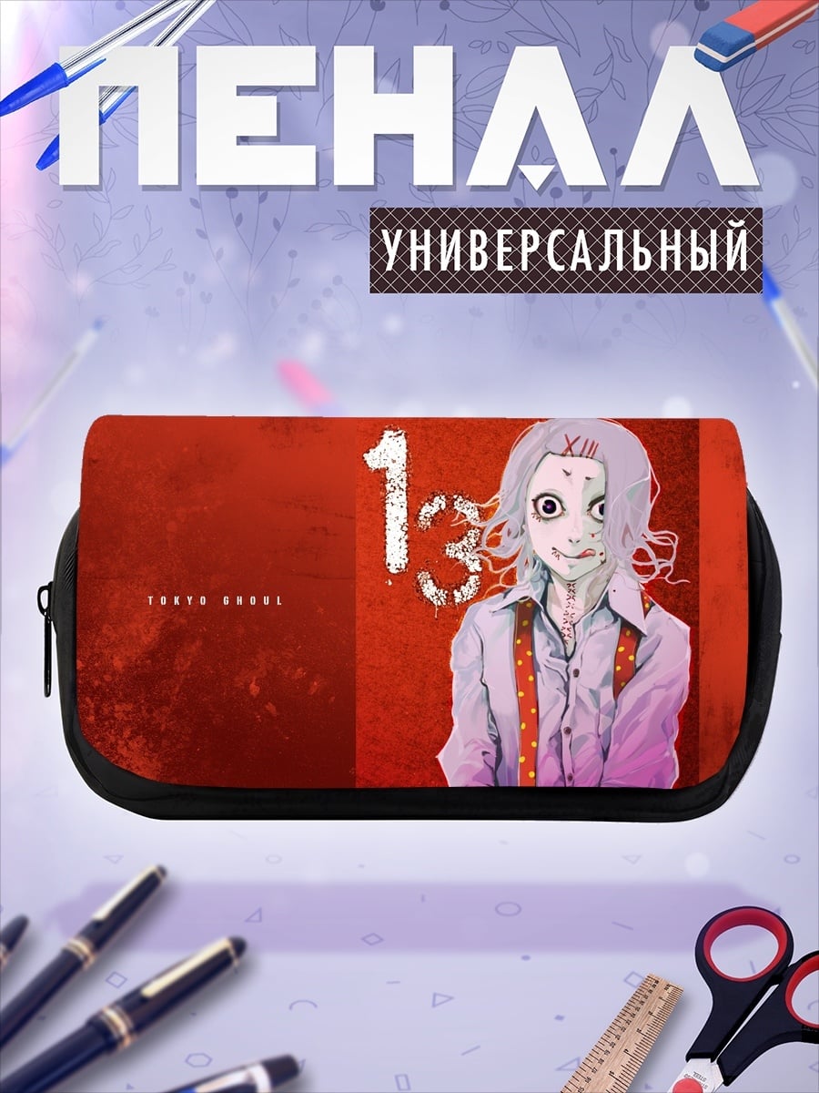 Пенал-косметичка Сузуя Джузо 13