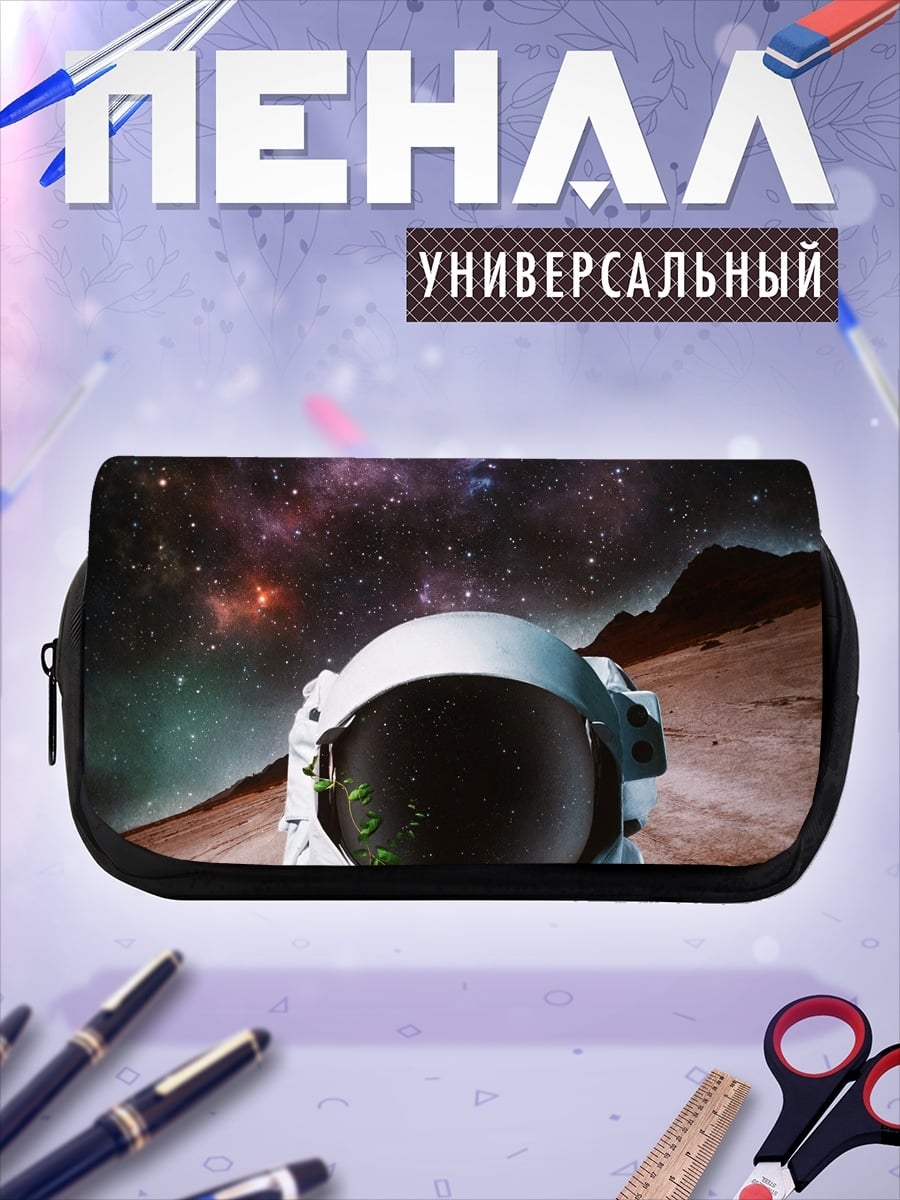 Пенал-косметичка Астронавт на Марсе