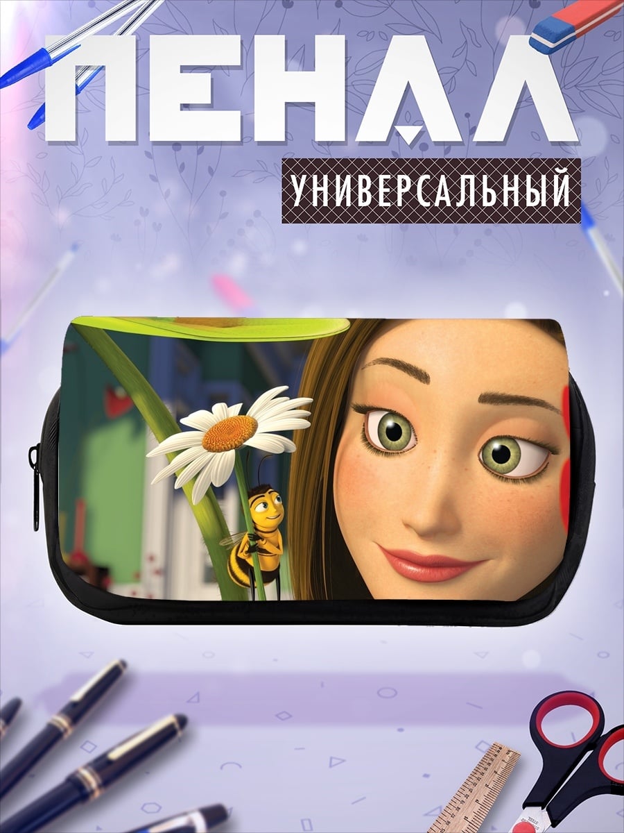 Пенал-косметичка Барри Би Муви
