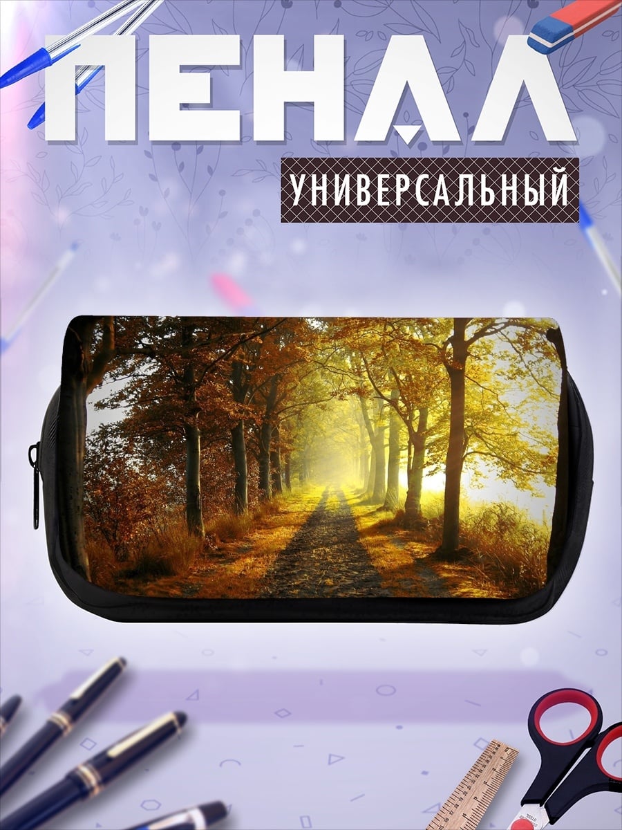 Пенал-косметичка Осенняя аллея