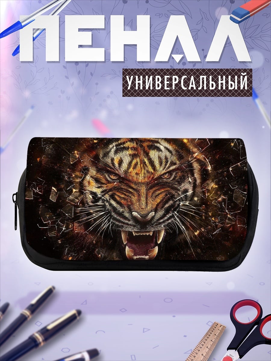 Пенал-косметичка Яростный тигр взрыв