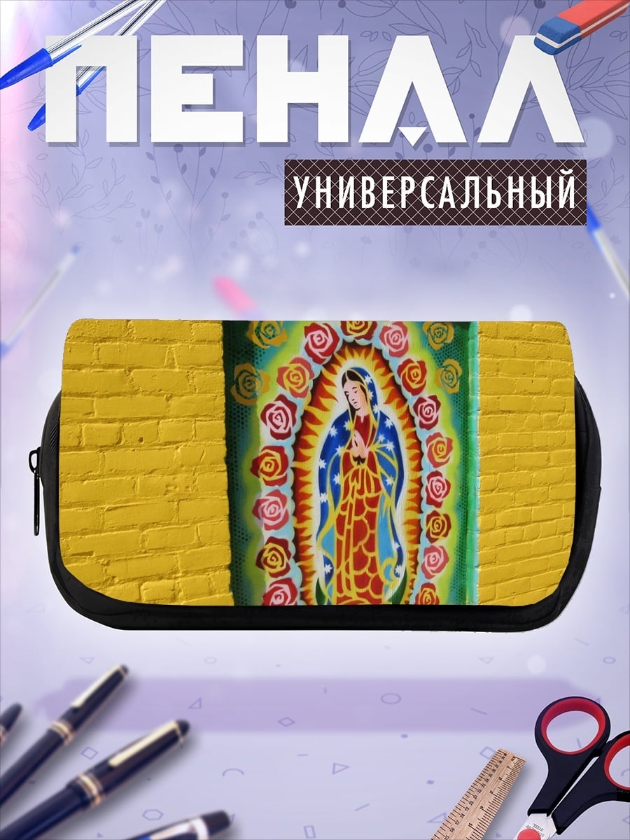 Пенал-косметичка Святая Дева Мария