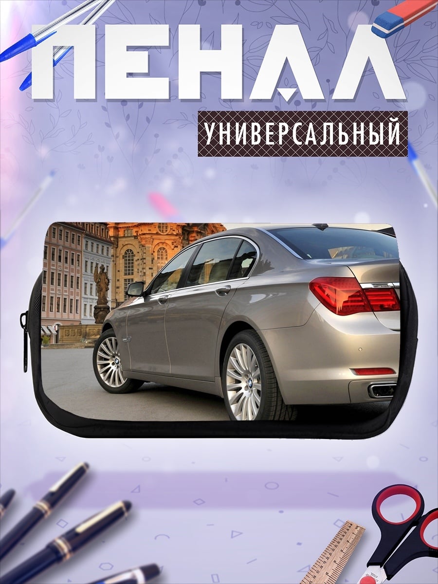 Пенал-косметичка Серый BMW 7 серии