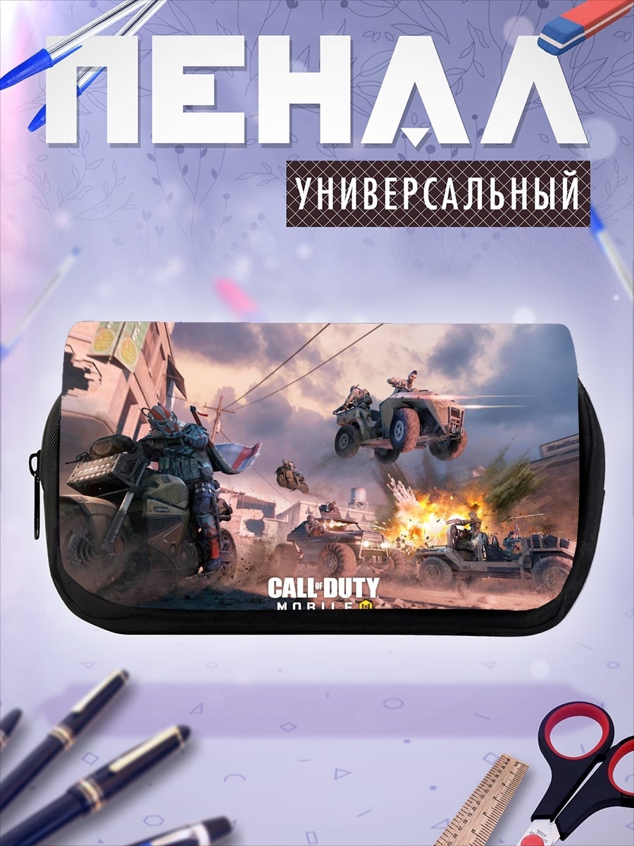 Пенал-косметичка Call of Duty Mobile