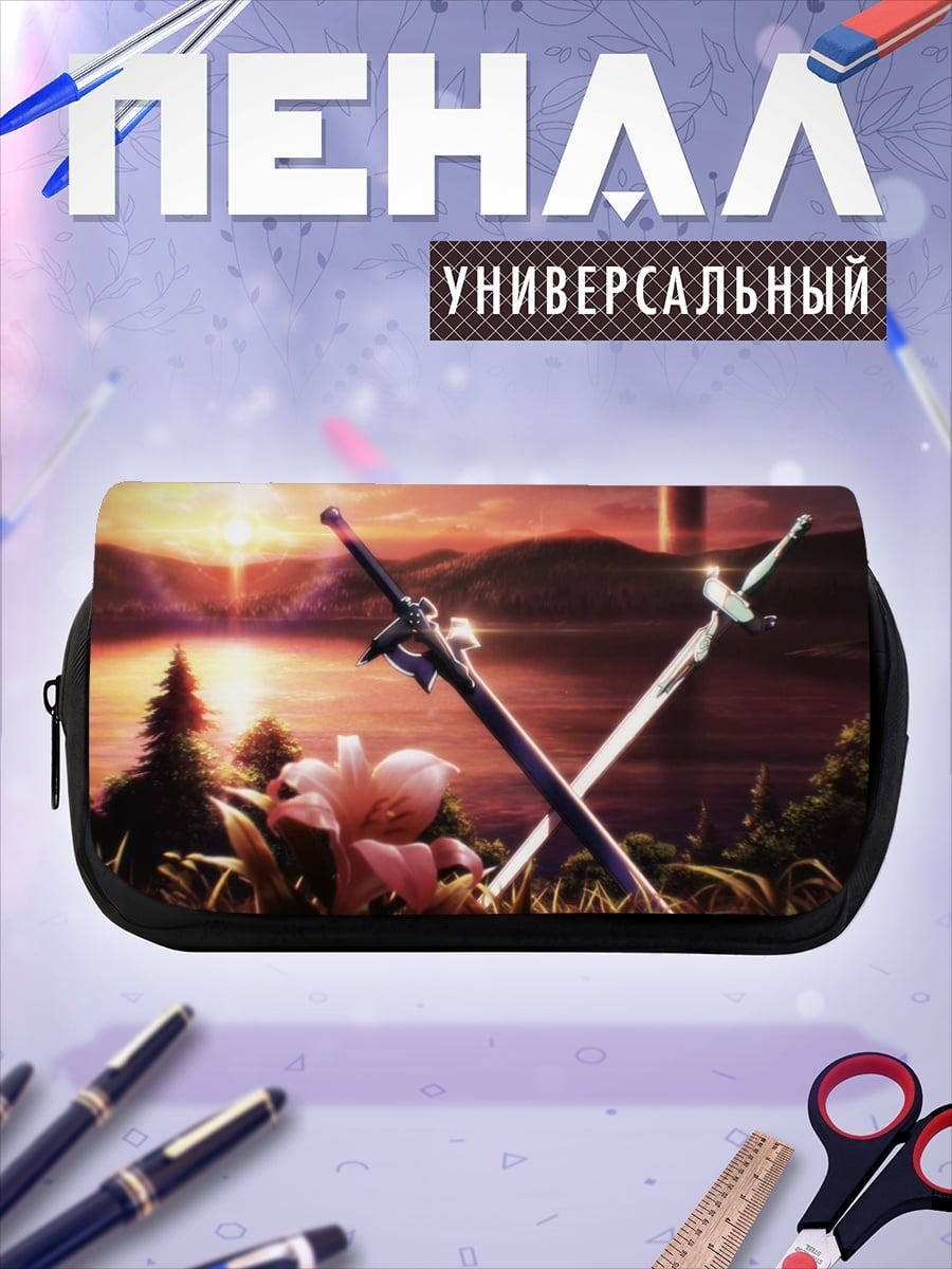 Пенал-косметичка Мечи на закате
