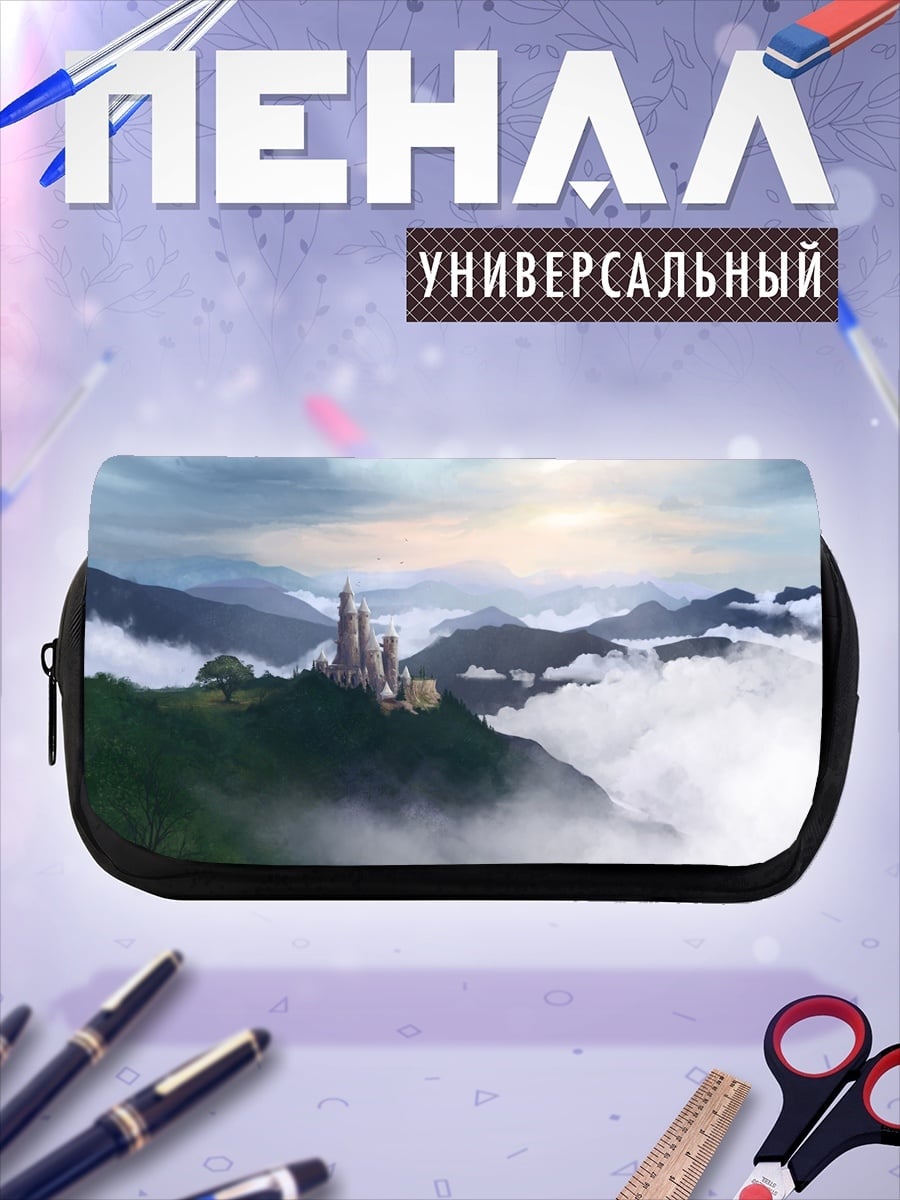 Пенал-косметичка Замок в облаках