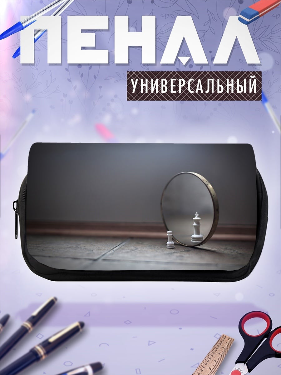 Пенал-косметичка Шахматный король в зеркале