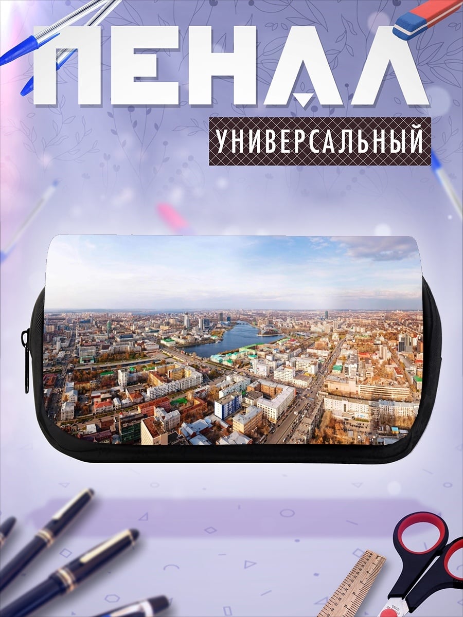 Пенал-косметичка Городской пейзаж с рекой