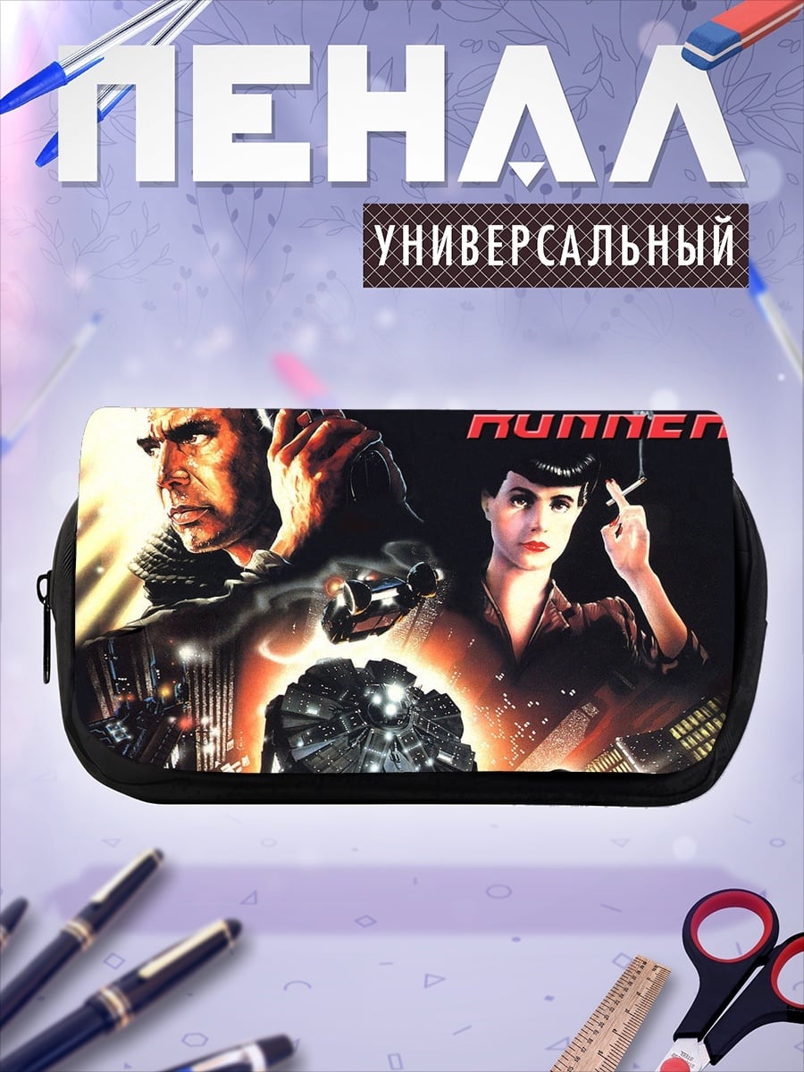 Пенал-косметичка Бегущий по лезвию