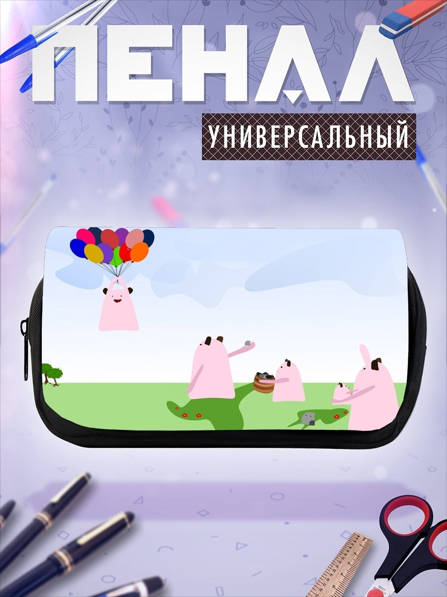 Пенал-косметичка Розовые существа с шарами