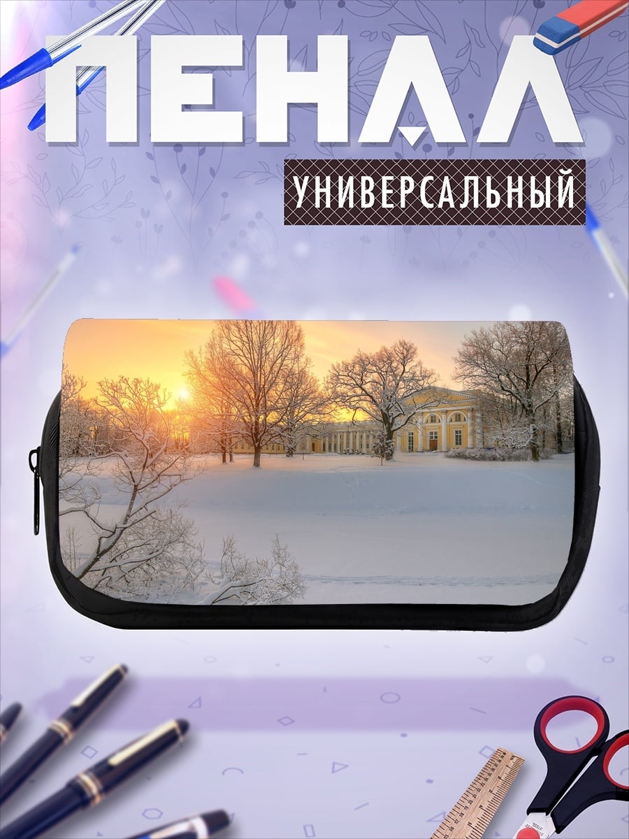 Пенал-косметичка Зимний закат