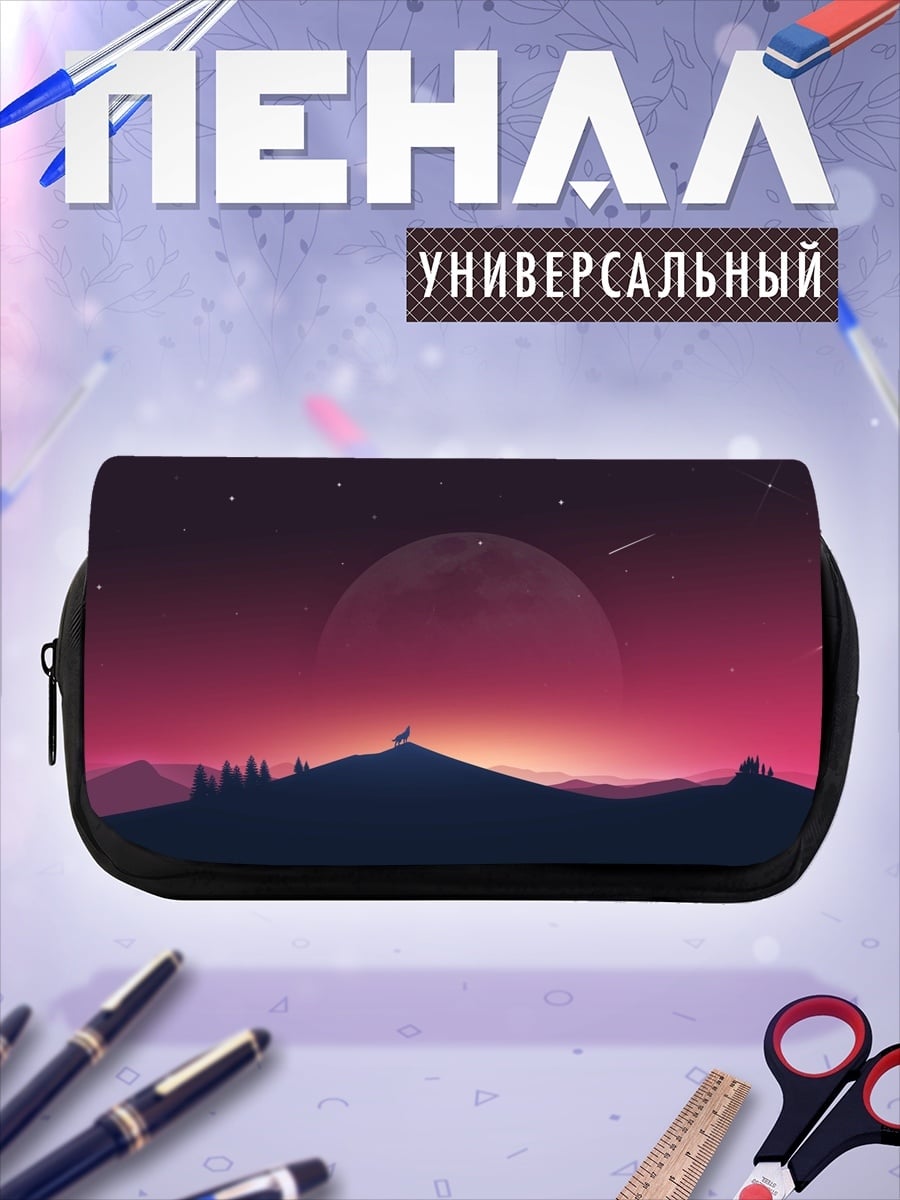 Пенал-косметичка Волк на закате