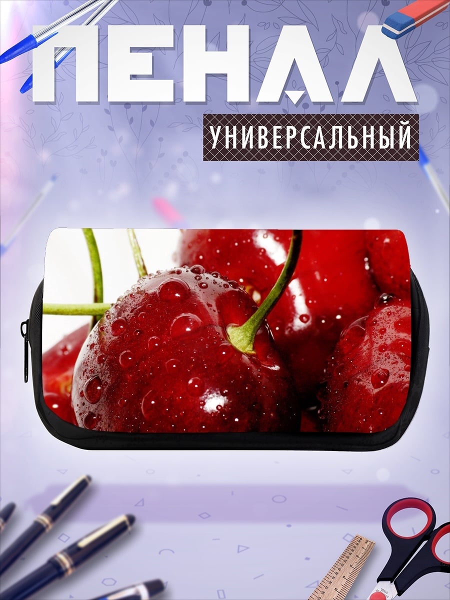 Пенал-косметичка Красная вишня капли